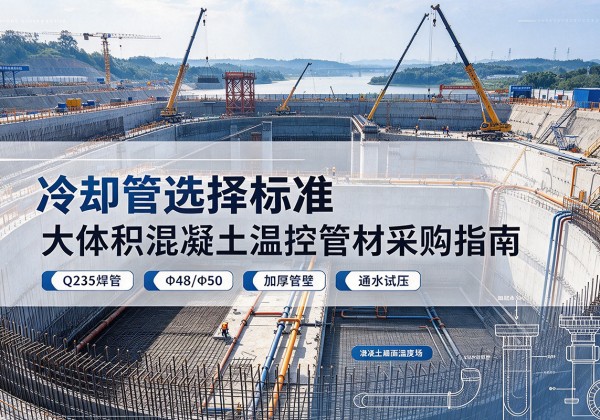 沁县冷却管选择标准